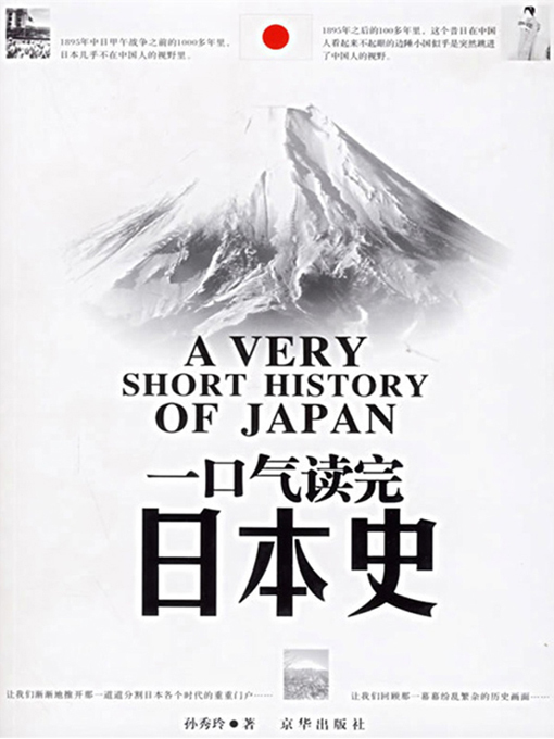学習まんが 日本の歴史 試験に役立つ! 超重要テーマ11 (全面新版
